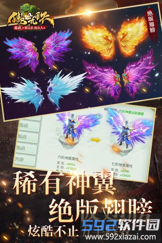 傲世九重天手游草鞋版截图1