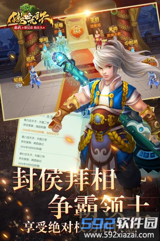 傲世九重天手游草鞋版截图2