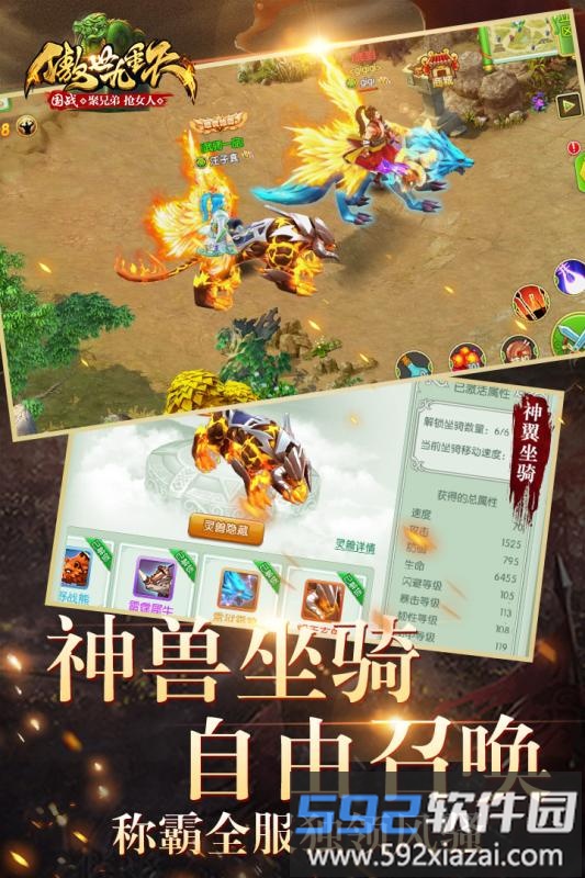 傲世九重天手游草鞋版截图3