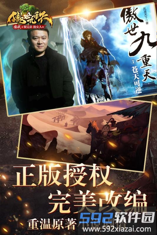 傲世九重天手游草鞋版截图4