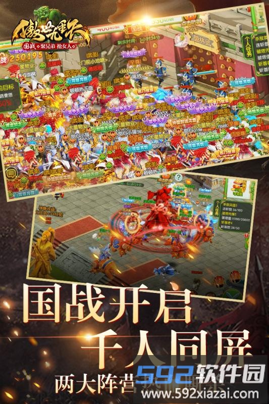 傲世九重天手游草鞋版截图5