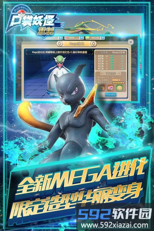 口袋妖怪重制无限钻石能量版截图1