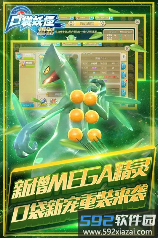 口袋妖怪重制无限钻石能量版截图2