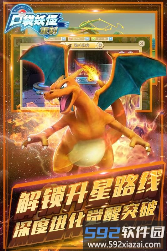 口袋妖怪重制无限钻石能量版截图3