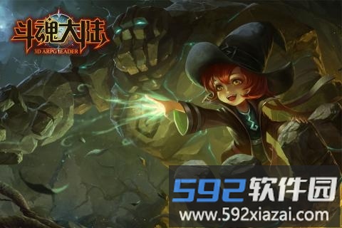 斗魂大陆小米客户端截图5