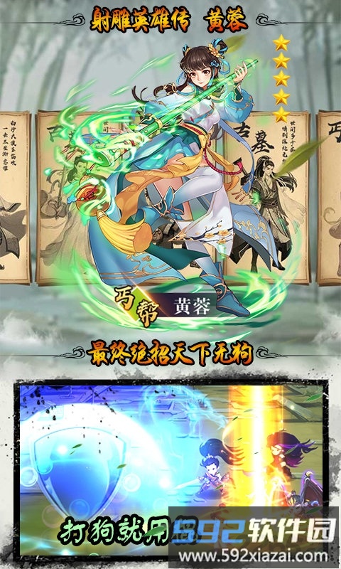 金庸群英传bt版手游截图1