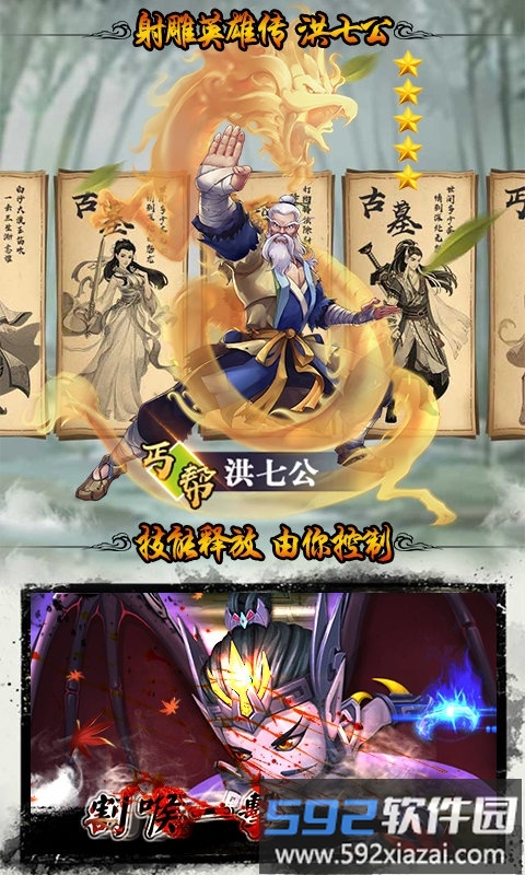 金庸群英传bt版手游截图2