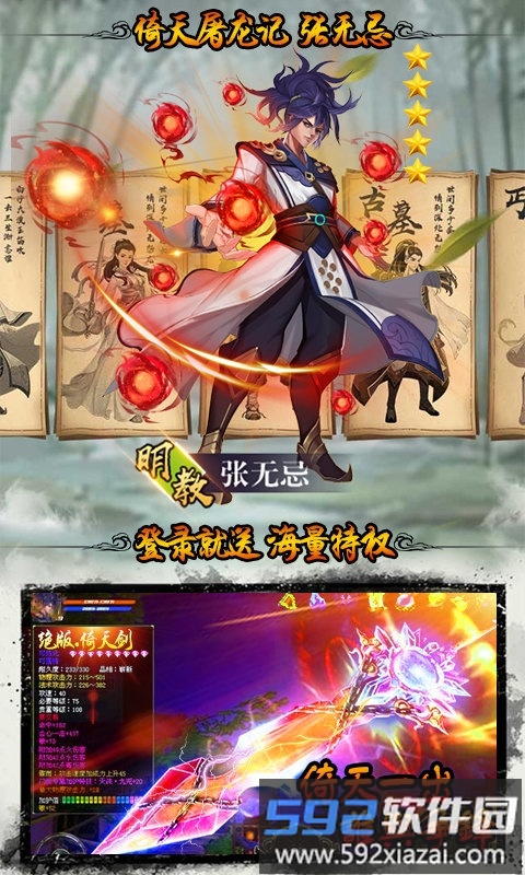 金庸群英传bt版手游截图4