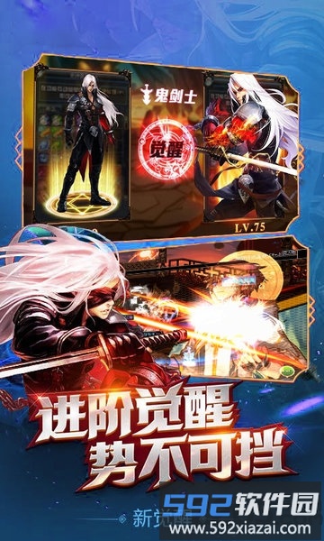 地下城天选之人官方版截图1