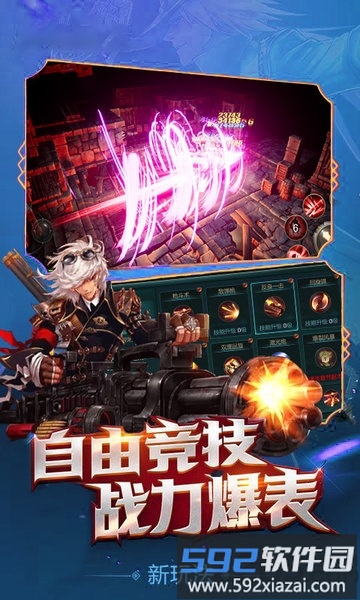 地下城天选之人官方版截图3