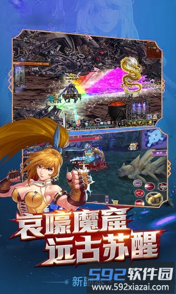 地下城天选之人官方版截图4