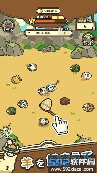 毛茸茸的牧羊场手机版截图2