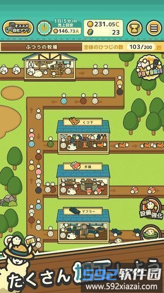 毛茸茸的牧羊场手机版截图3