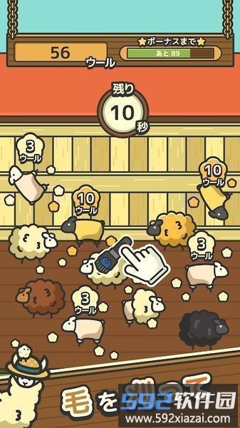 毛茸茸的牧羊场手机版截图4