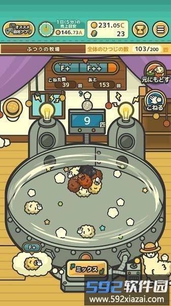 毛茸茸的牧羊场手机版截图5