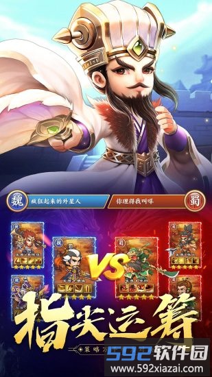 霸王雄心满vip版截图1