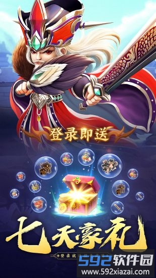 霸王雄心满vip版截图2