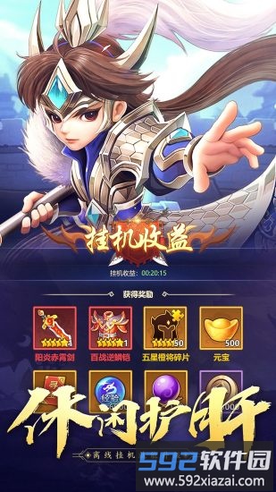 霸王雄心满vip版截图3