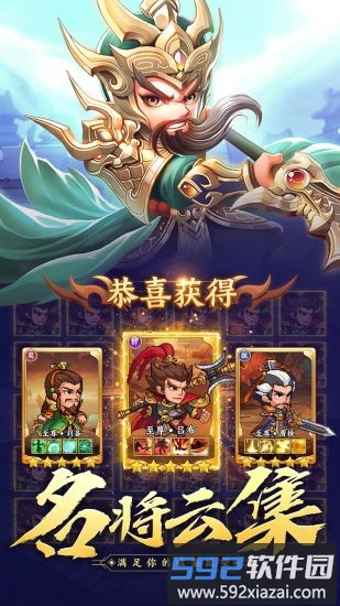 霸王雄心满vip版截图4