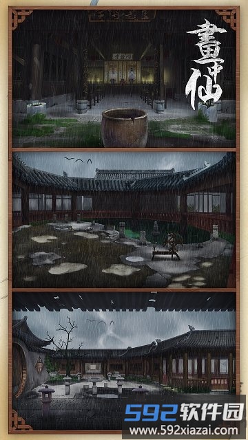 密室逃脱绝境系列3画仙奇缘手机版截图1