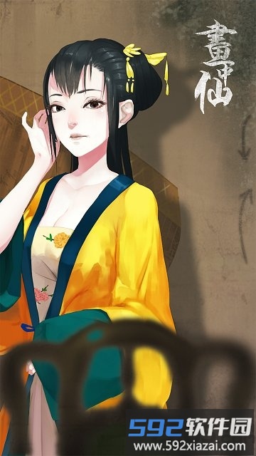 密室逃脱绝境系列3画仙奇缘手机版截图2