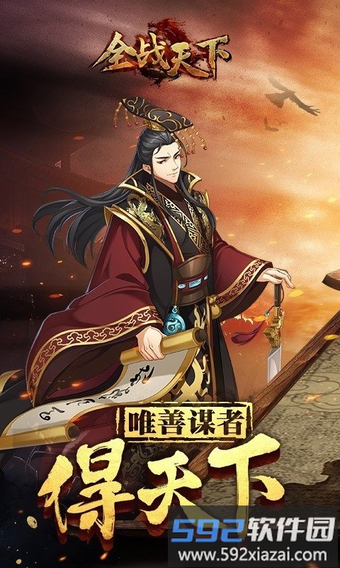 小米全战天下游戏截图1