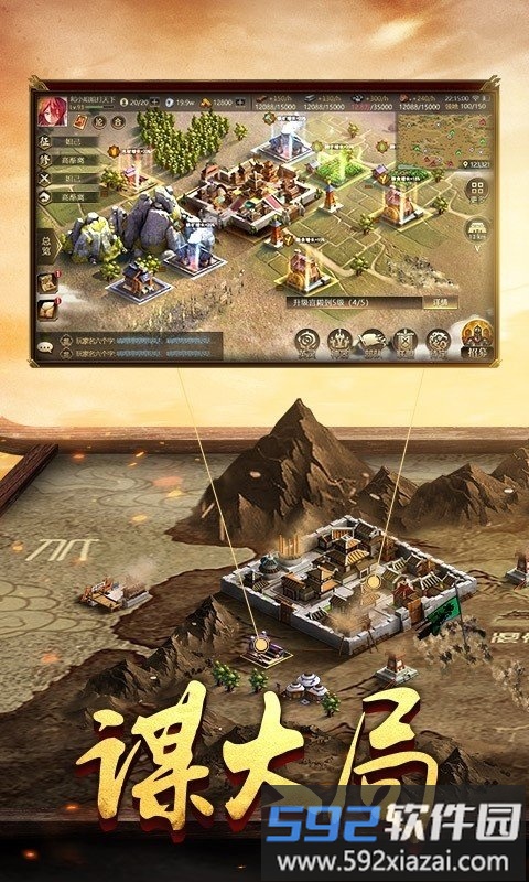 小米全战天下游戏截图2