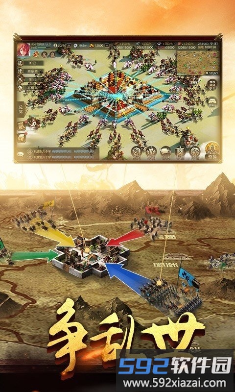 小米全战天下游戏截图3