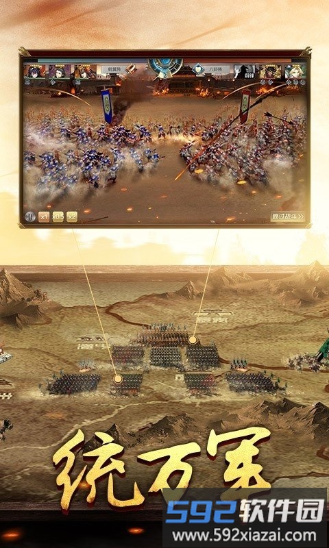 小米全战天下游戏截图4