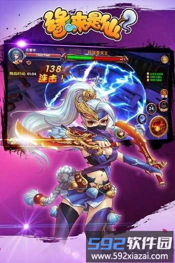 缘来是仙红包版截图1