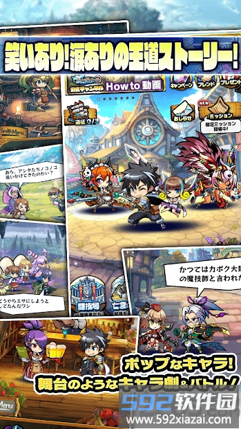 勇气幻想曲手机版截图2