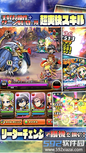 勇气幻想曲手机版截图3