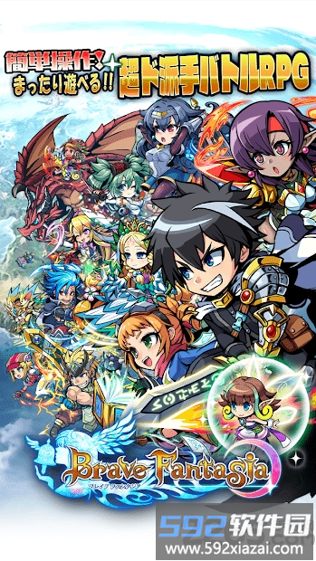 勇气幻想曲手机版截图4