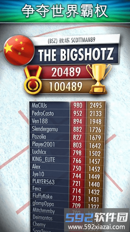 曲棍球点击手游截图2