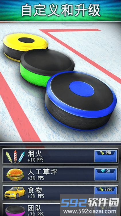 曲棍球点击手游截图3