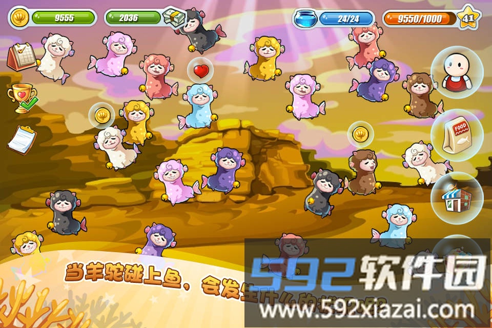 开心水族箱内购破解版截图1