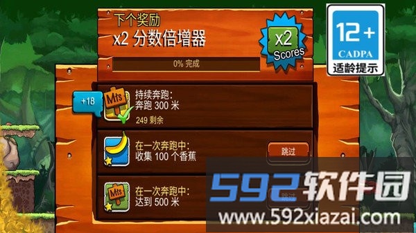 疯狂跳跳堂游戏最新版截图3