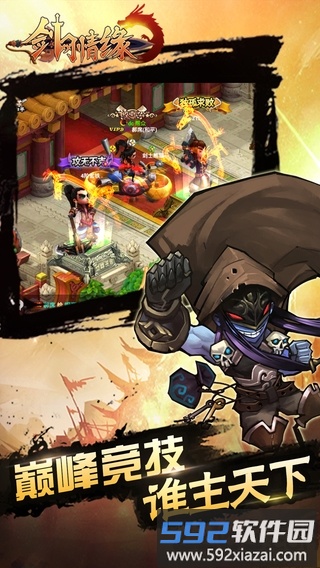 微信游戏剑网情缘截图1