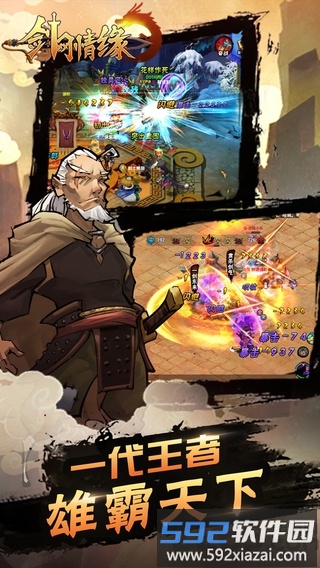 微信游戏剑网情缘截图2