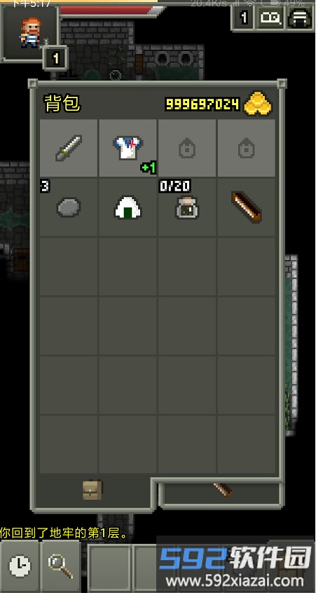 不思议的像素地牢最新版(fushiginopd indev)截图3