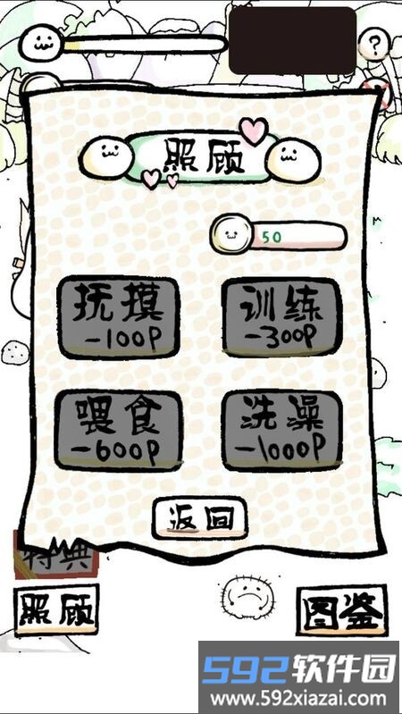 养育年糕最新版截图5