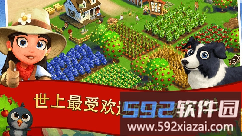 开心农场2乡村度假升级破解版截图1