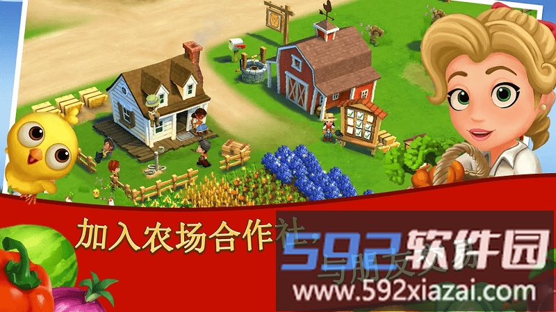 开心农场2乡村度假升级破解版截图4