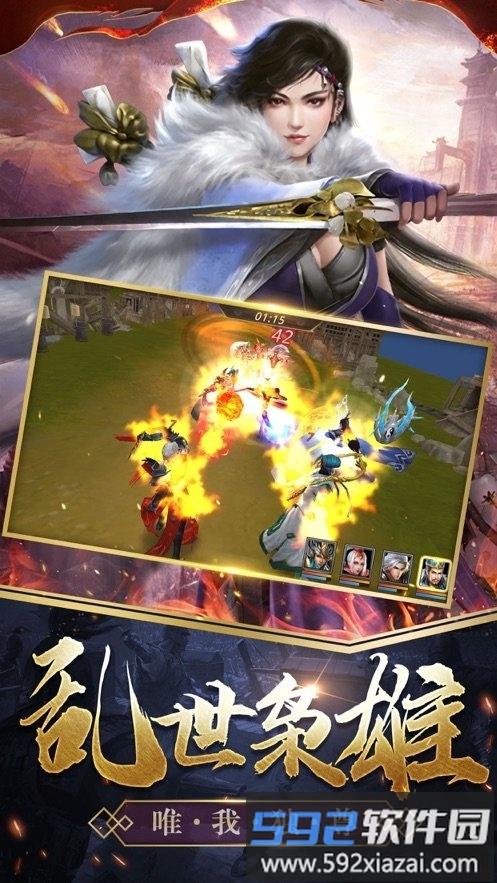 传世之君临天下满v版截图2