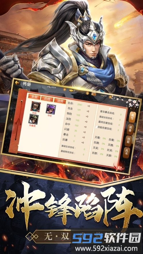 传世之君临天下满v版截图3