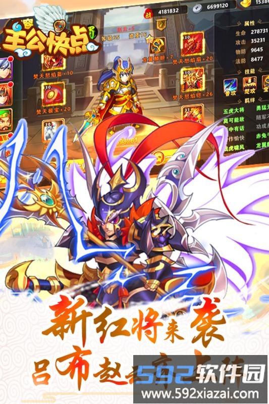 九游主公快点手游截图2