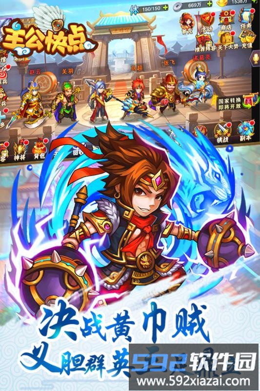 九游主公快点手游截图3