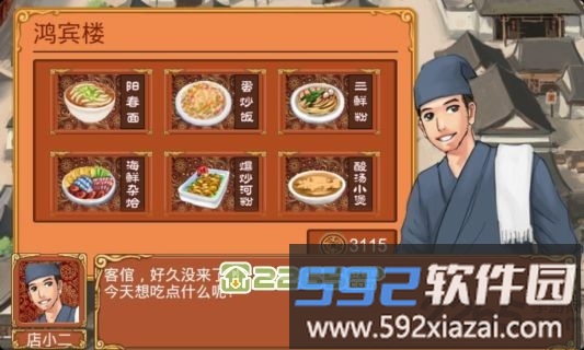 皇后成长计划属性全满破解版截图3