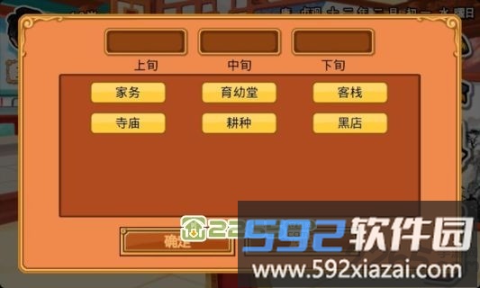 皇后成长计划属性全满破解版截图4