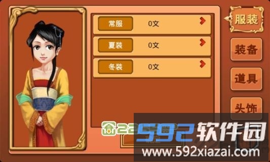 皇后成长计划属性全满破解版截图5